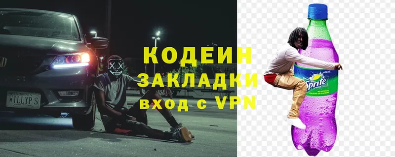 Кодеин Purple Drank  ссылка на мегу сайт  Мыски 