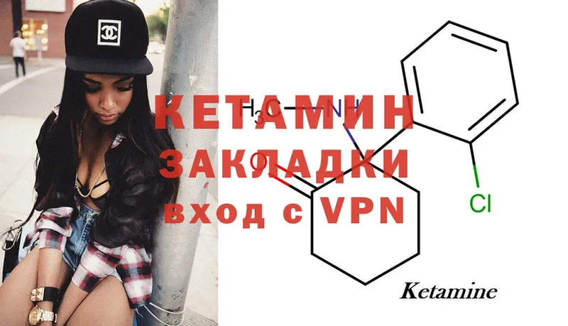 КЕТАМИН ketamine  Мыски 