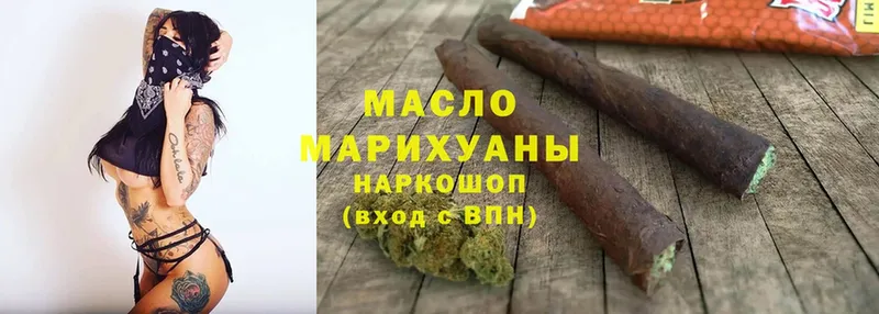 магазин    МЕГА ONION  Дистиллят ТГК гашишное масло  Мыски 